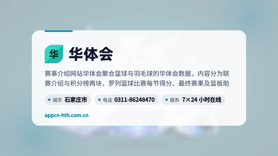 遇见华体会