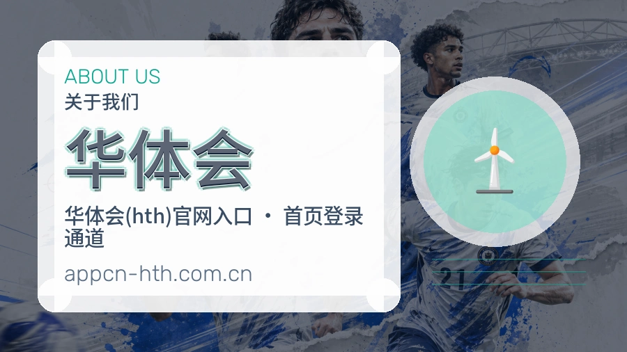 华体会体育阅读服务